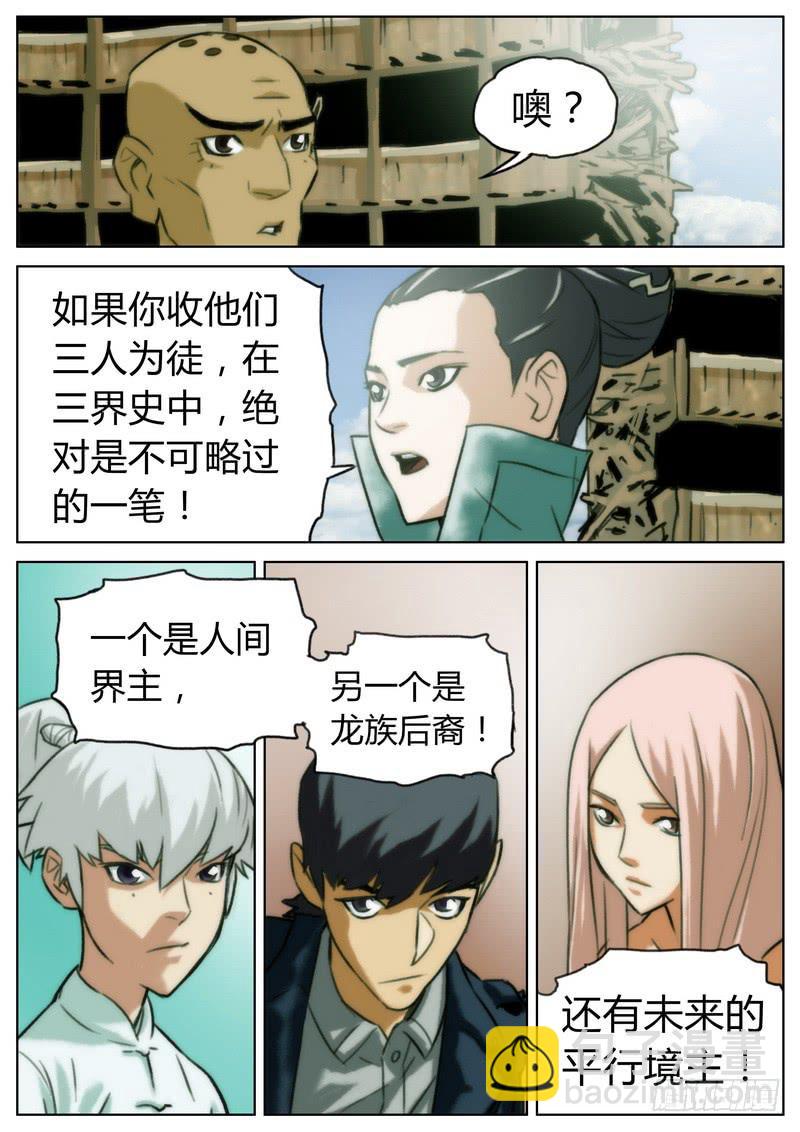 第二十七话7