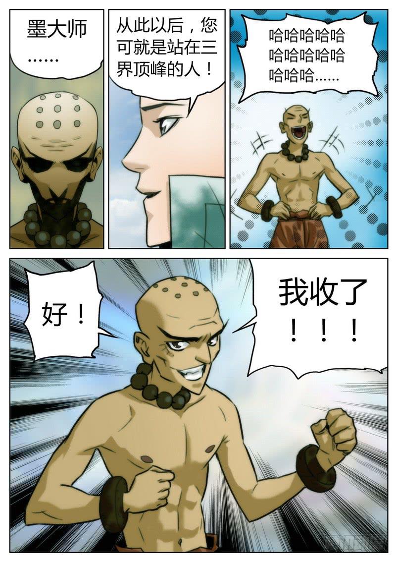 第二十七话8