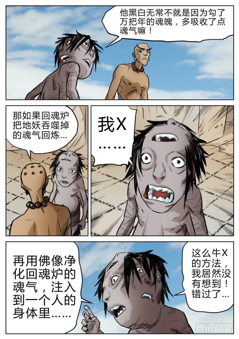 三十九话2