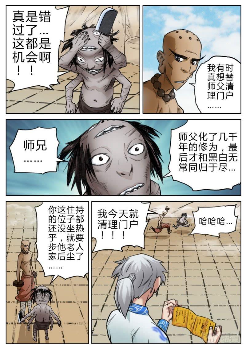 三十九话3