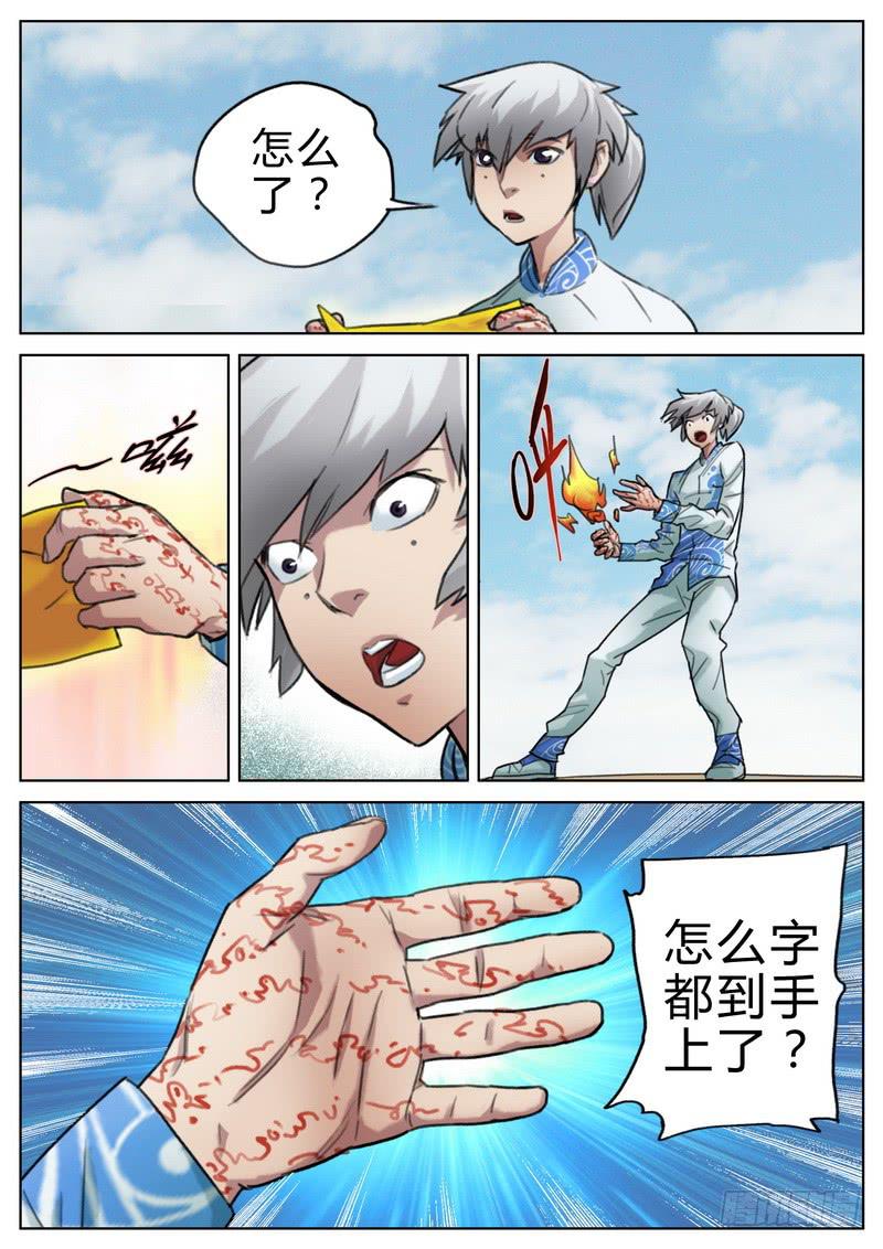 三十九话4