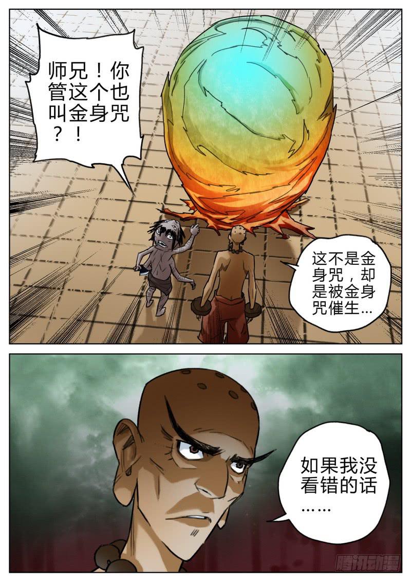 三十九话7