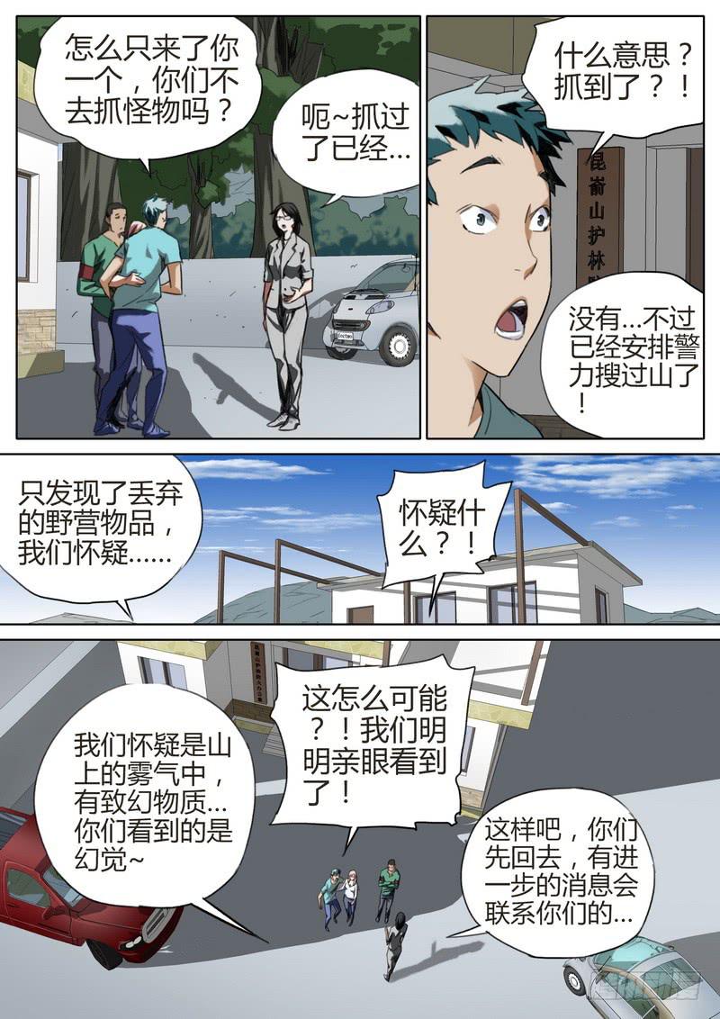 82.高人明主2