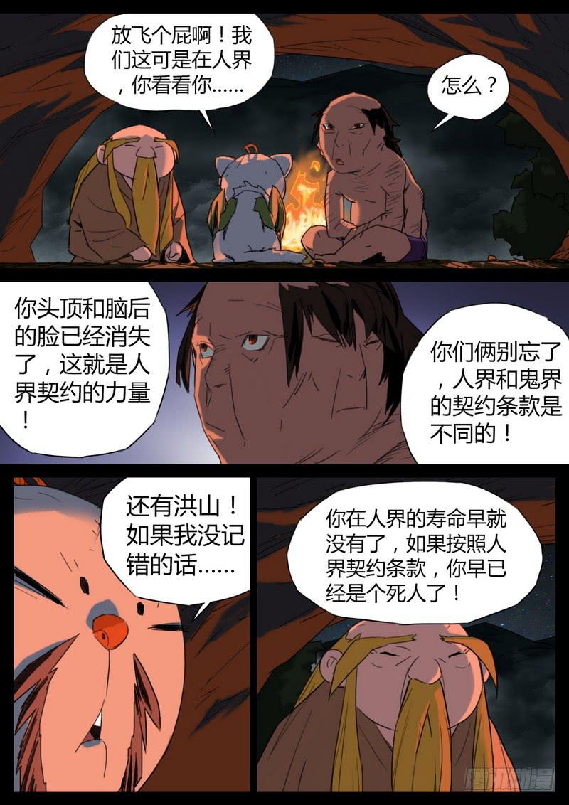 82.高人明主8
