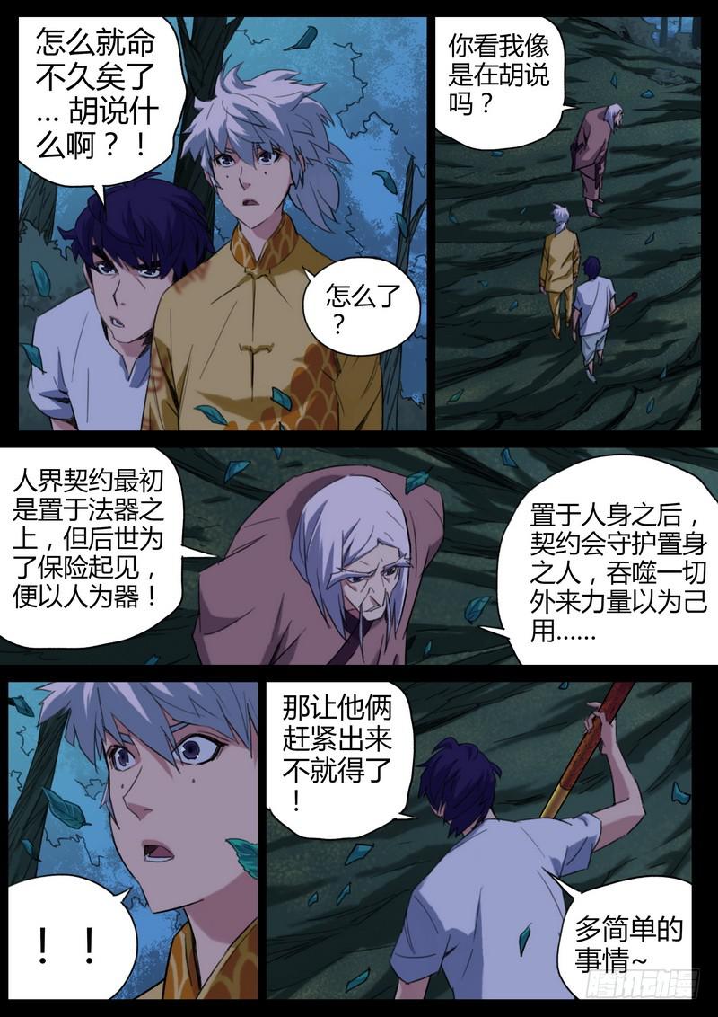 86.拔不出来1