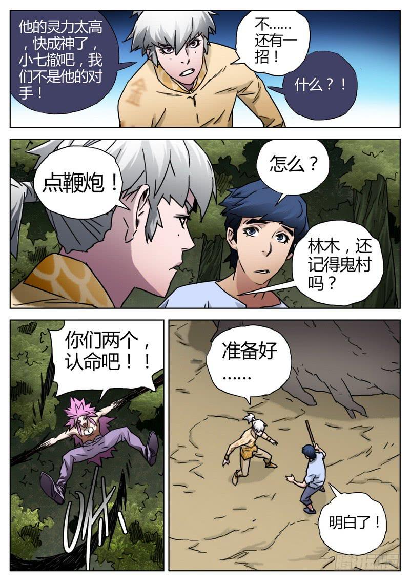157.结束既是开始7
