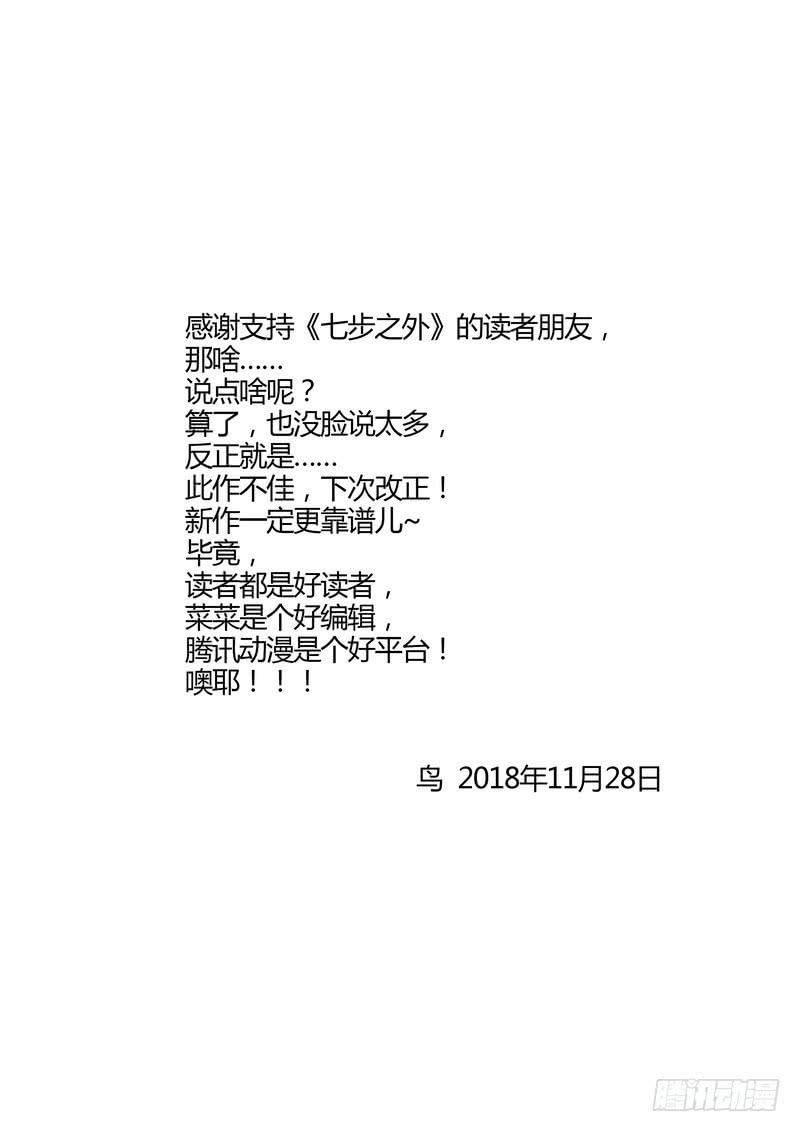 157.结束既是开始9