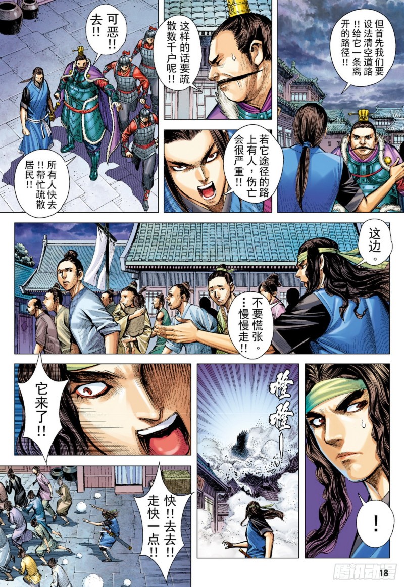 第34话 残龙（下）0