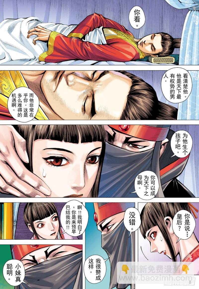 第53话 天外老人（上）6