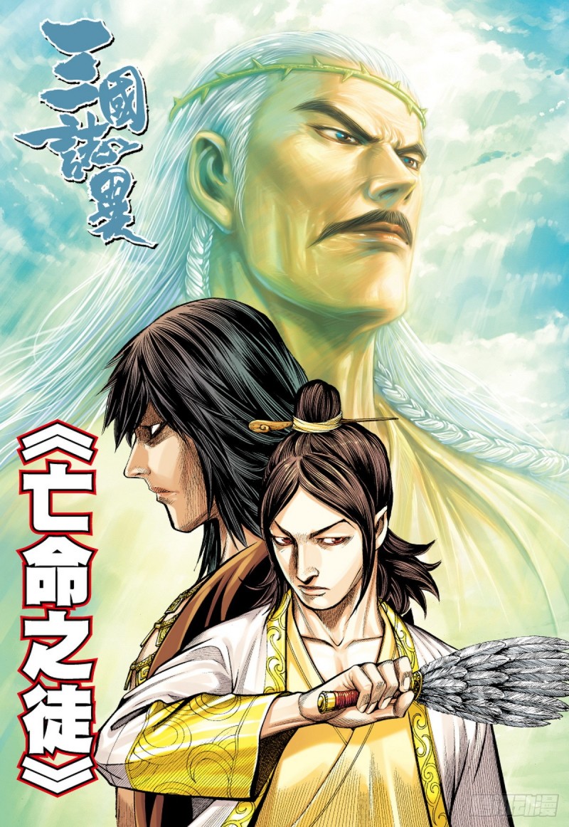 第64话 亡命之徒（下）0