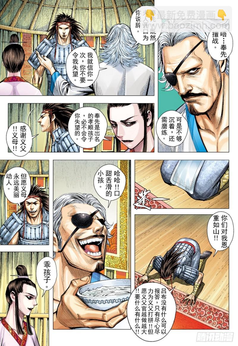 第64话 亡命之徒（下）10