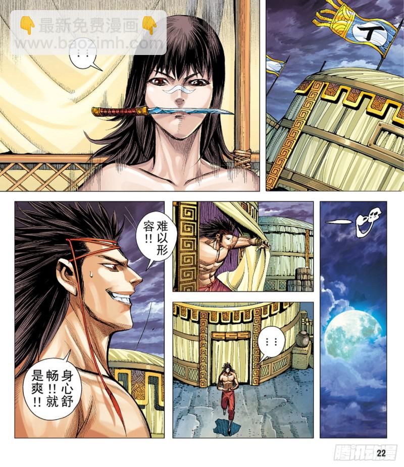第64话 亡命之徒（下）5