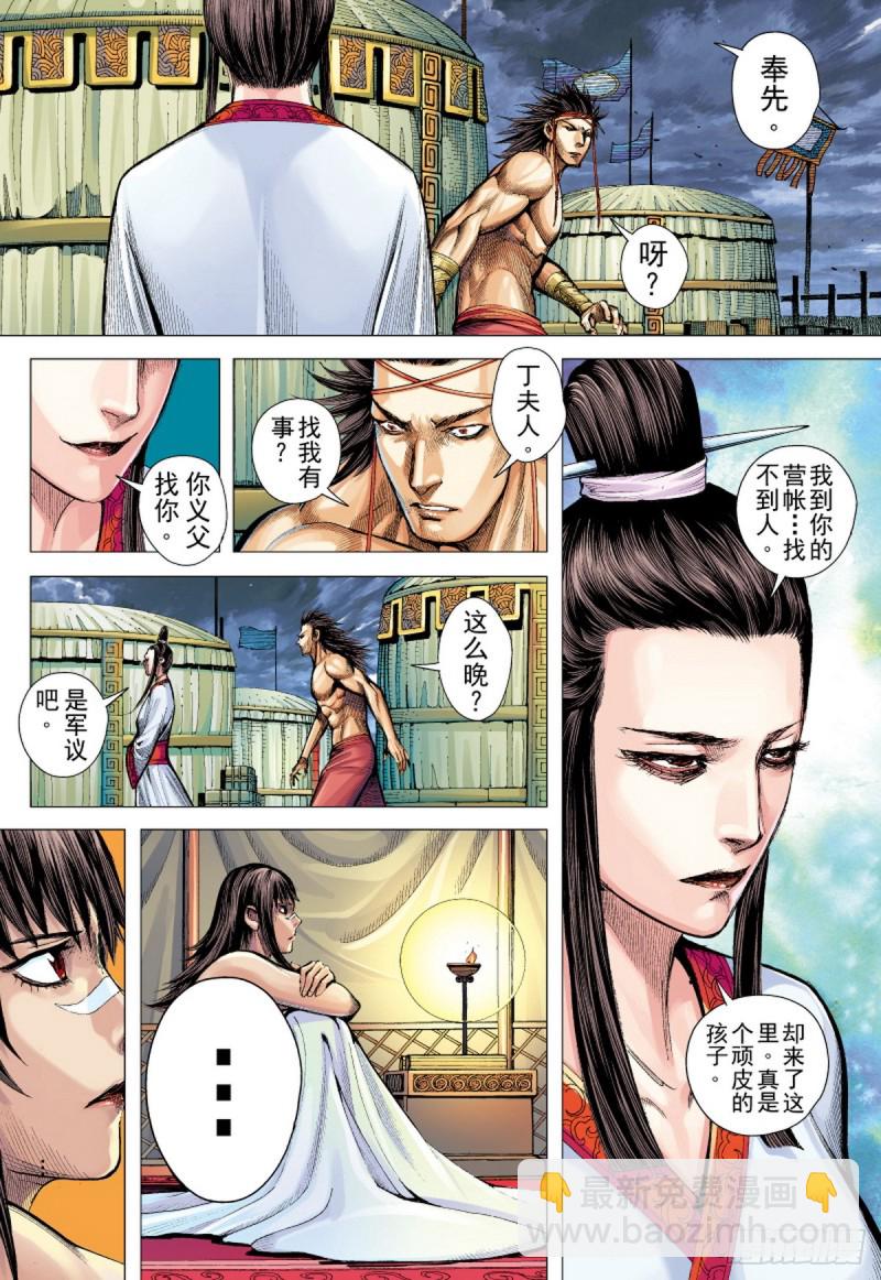 第64话 亡命之徒（下）6