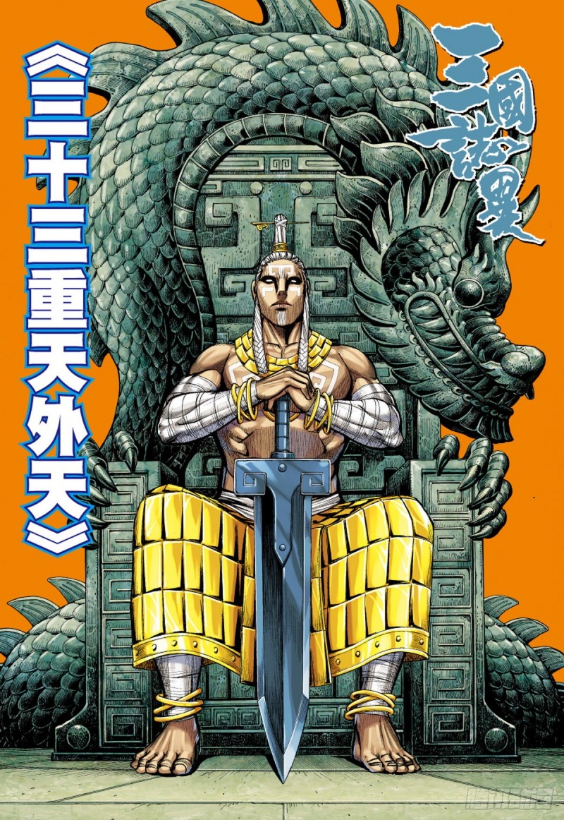 第104话三十三重天外天（下）0