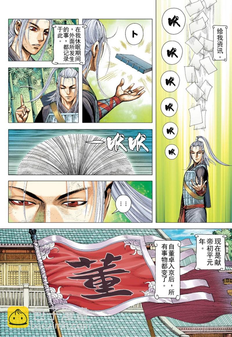 第104话三十三重天外天（下）1