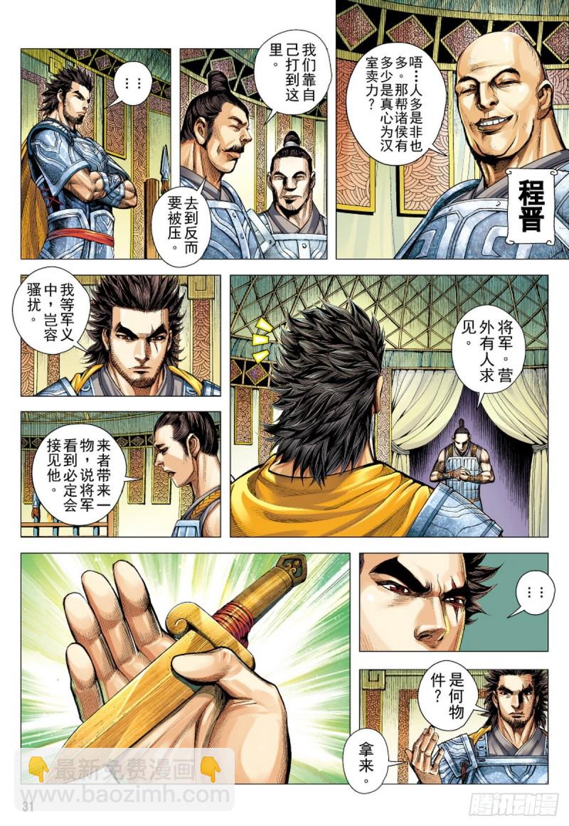 第104话三十三重天外天（下）13