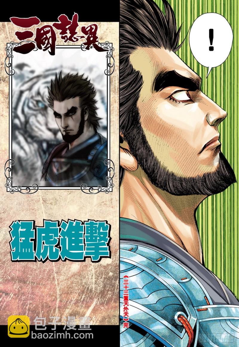 第104话三十三重天外天（下）14