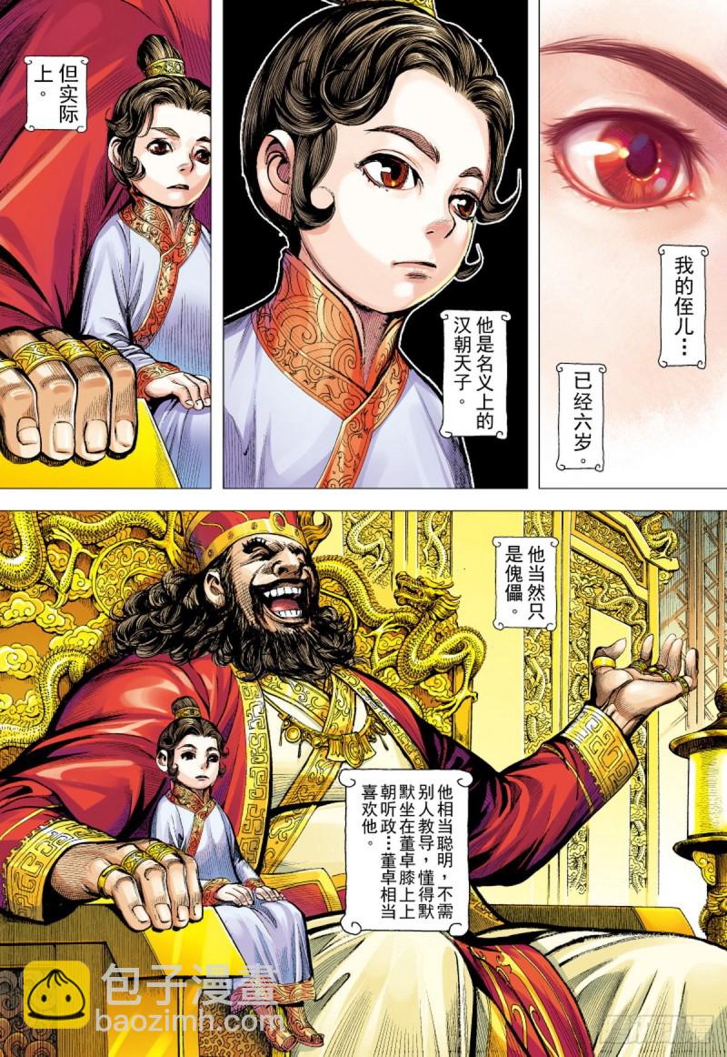 第104话三十三重天外天（下）3