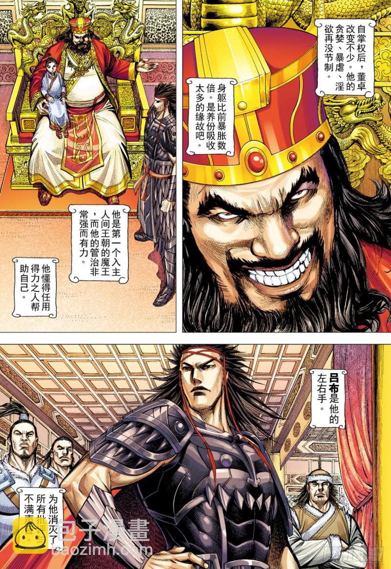 第104话三十三重天外天（下）4