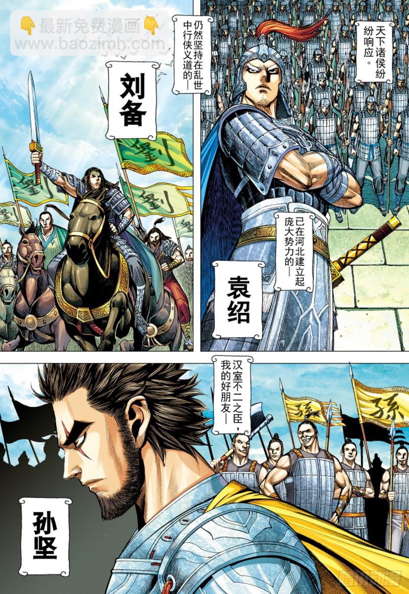 第104话三十三重天外天（下）7
