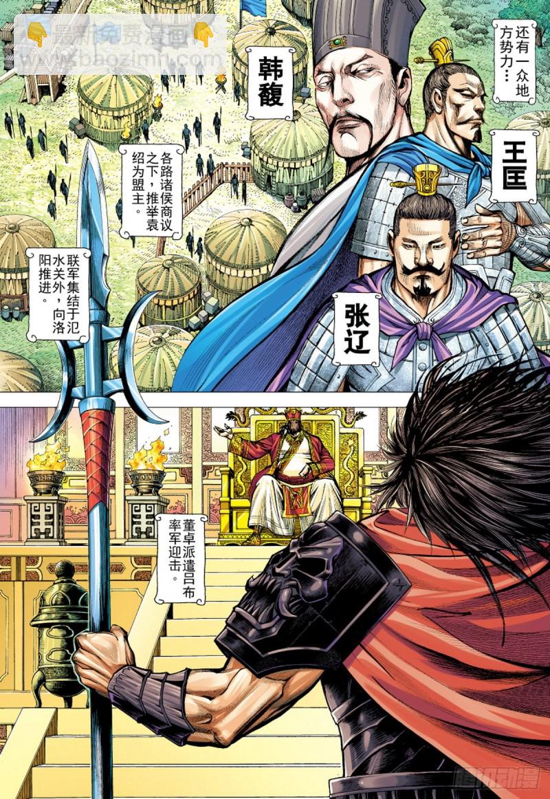 第104话三十三重天外天（下）8