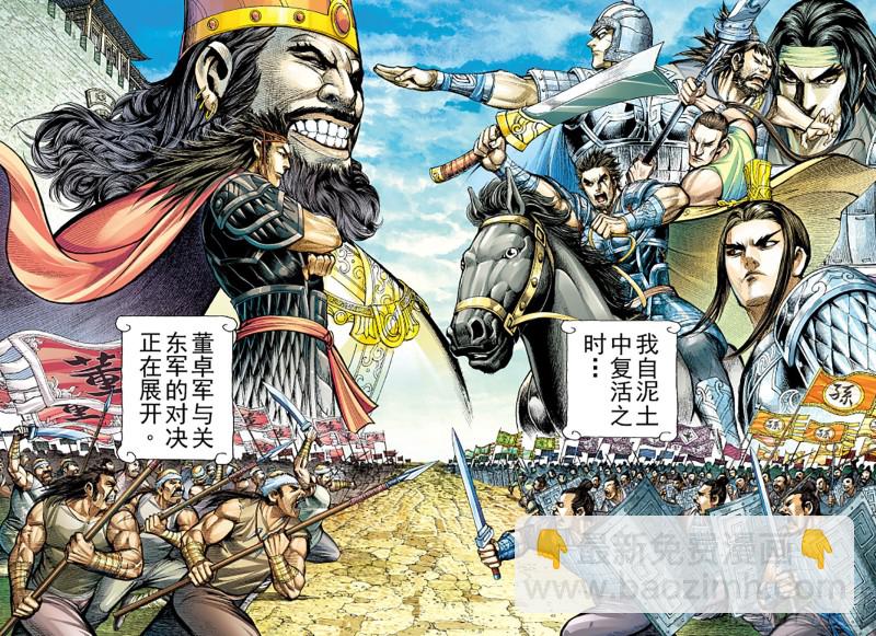 第104话三十三重天外天（下）9
