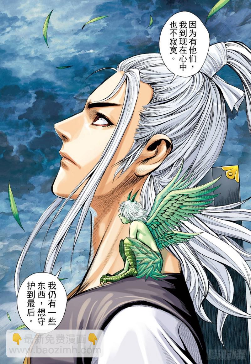 第105话 猛虎进击（上）14