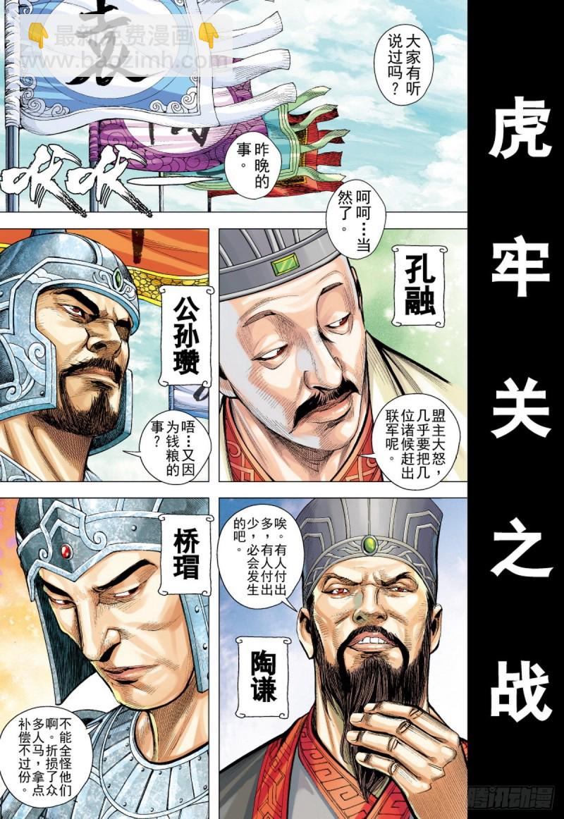 第105话 猛虎进击（上）15