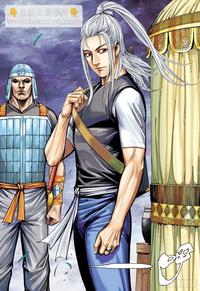 第105话 猛虎进击（上）2
