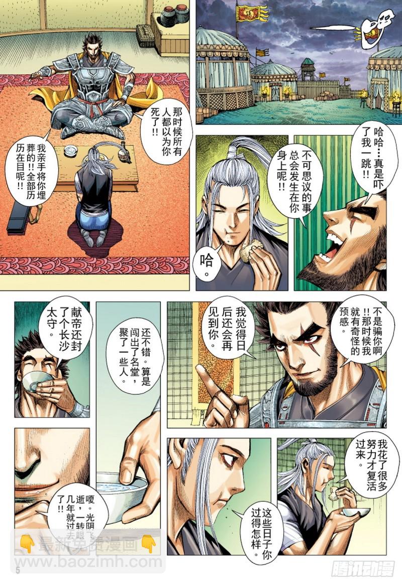 第105话 猛虎进击（上）3