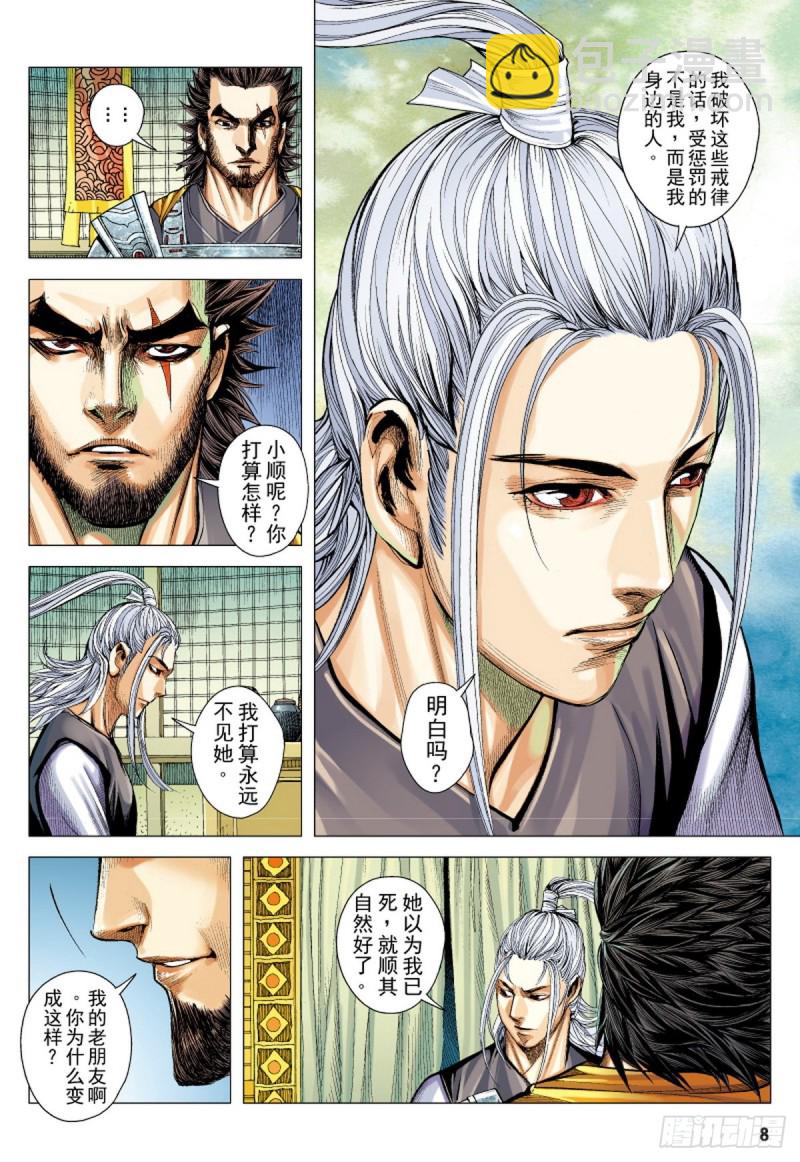 第105话 猛虎进击（上）6