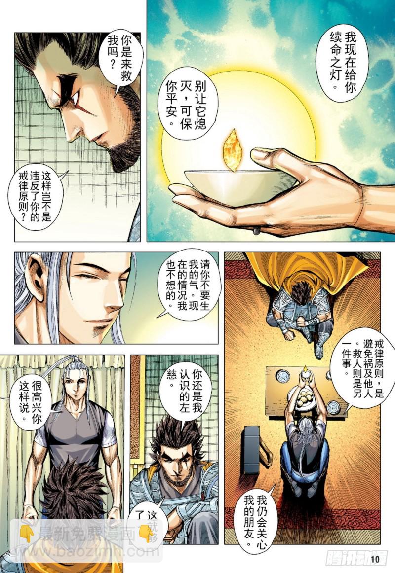 第105话 猛虎进击（上）8