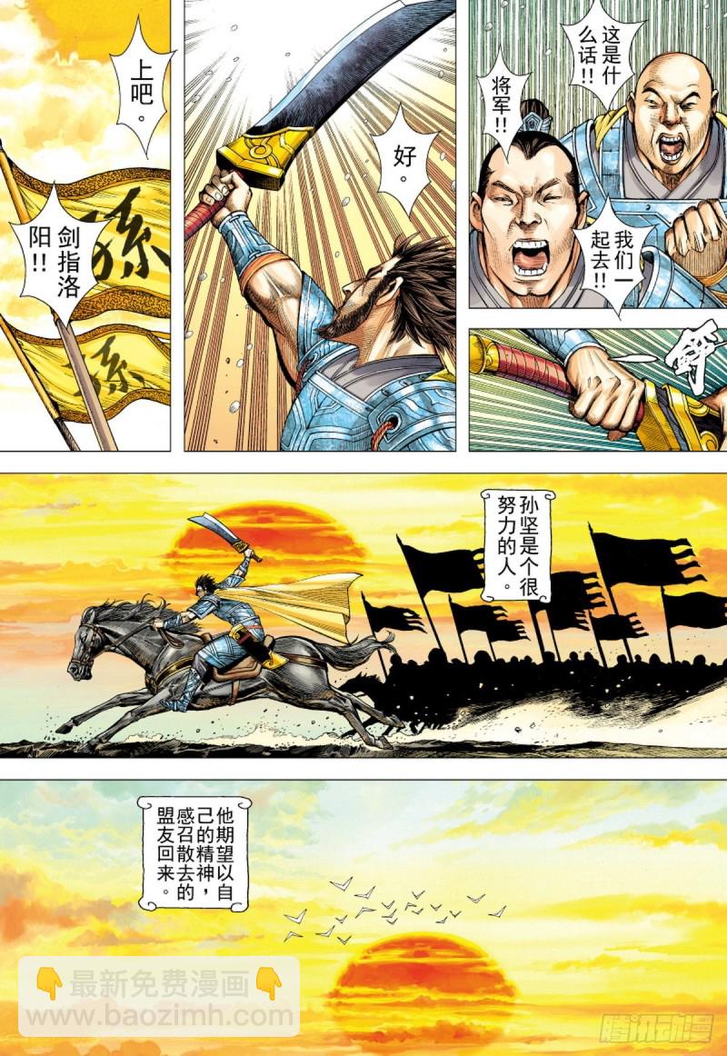 第113话 战场上的白龙（上）12