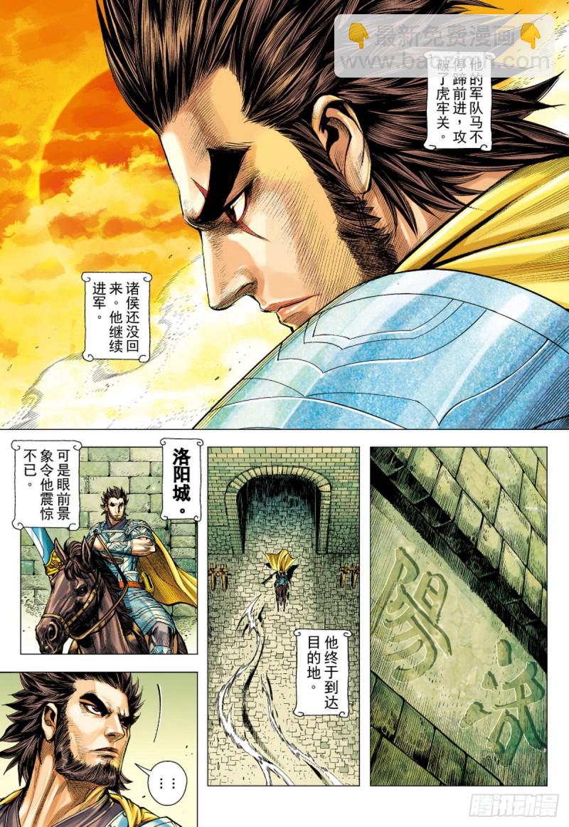 第113话 战场上的白龙（上）13
