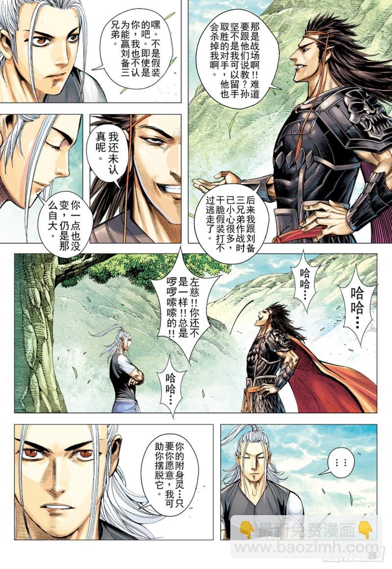 第113话 战场上的白龙（上）2