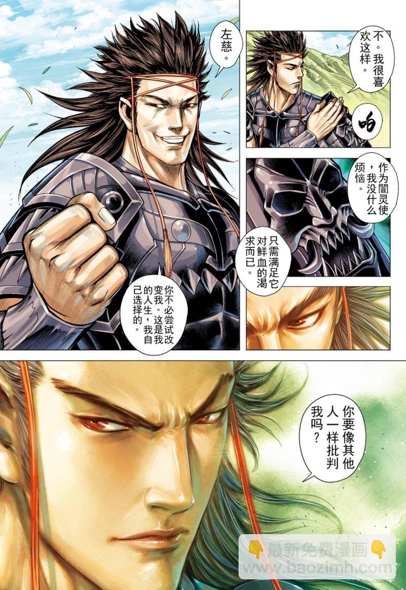 第113话 战场上的白龙（上）3