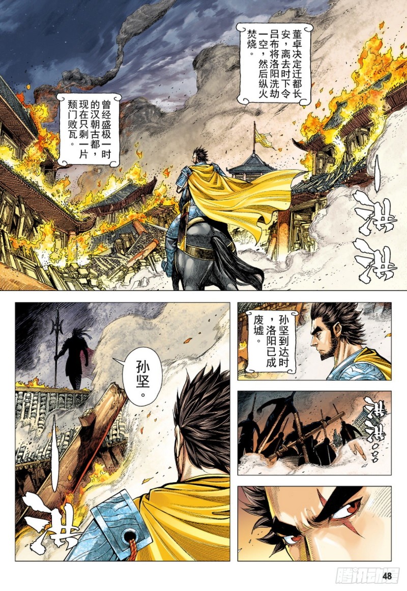 第114话 战场上的白龙（下）0
