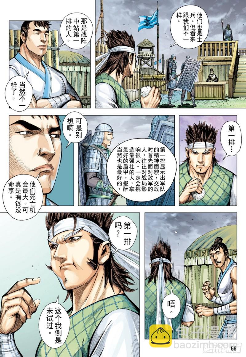第114话 战场上的白龙（下）7