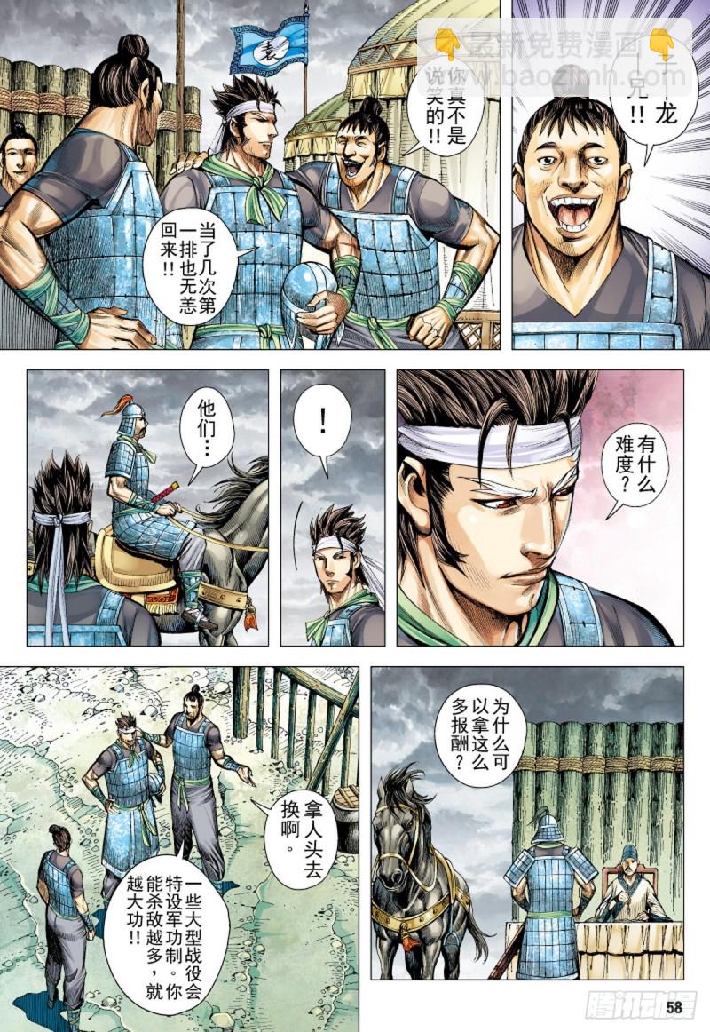 第114话 战场上的白龙（下）9