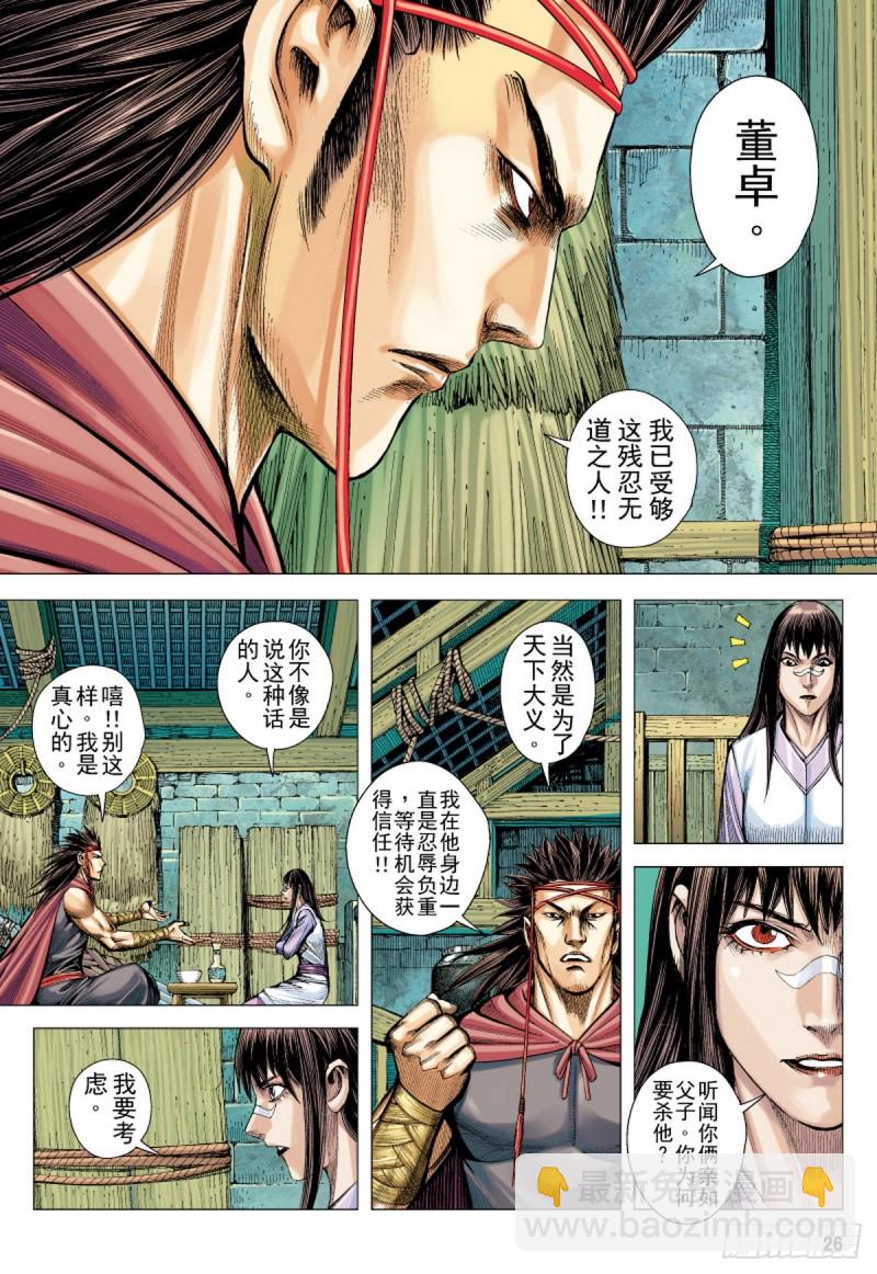 第118话 小霸王（下）10
