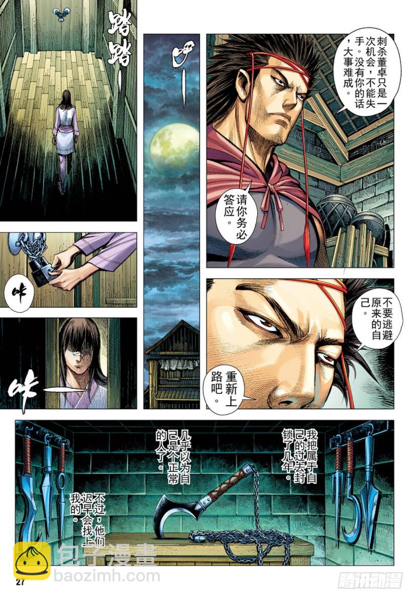 第118话 小霸王（下）11