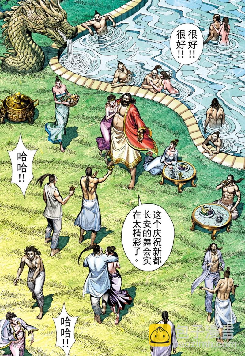 第118话 小霸王（下）13
