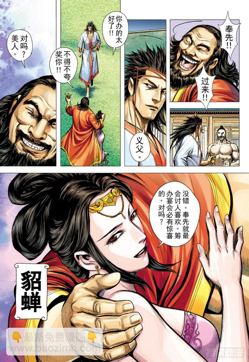 第118话 小霸王（下）14