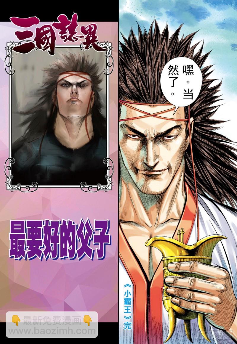 第118话 小霸王（下）15