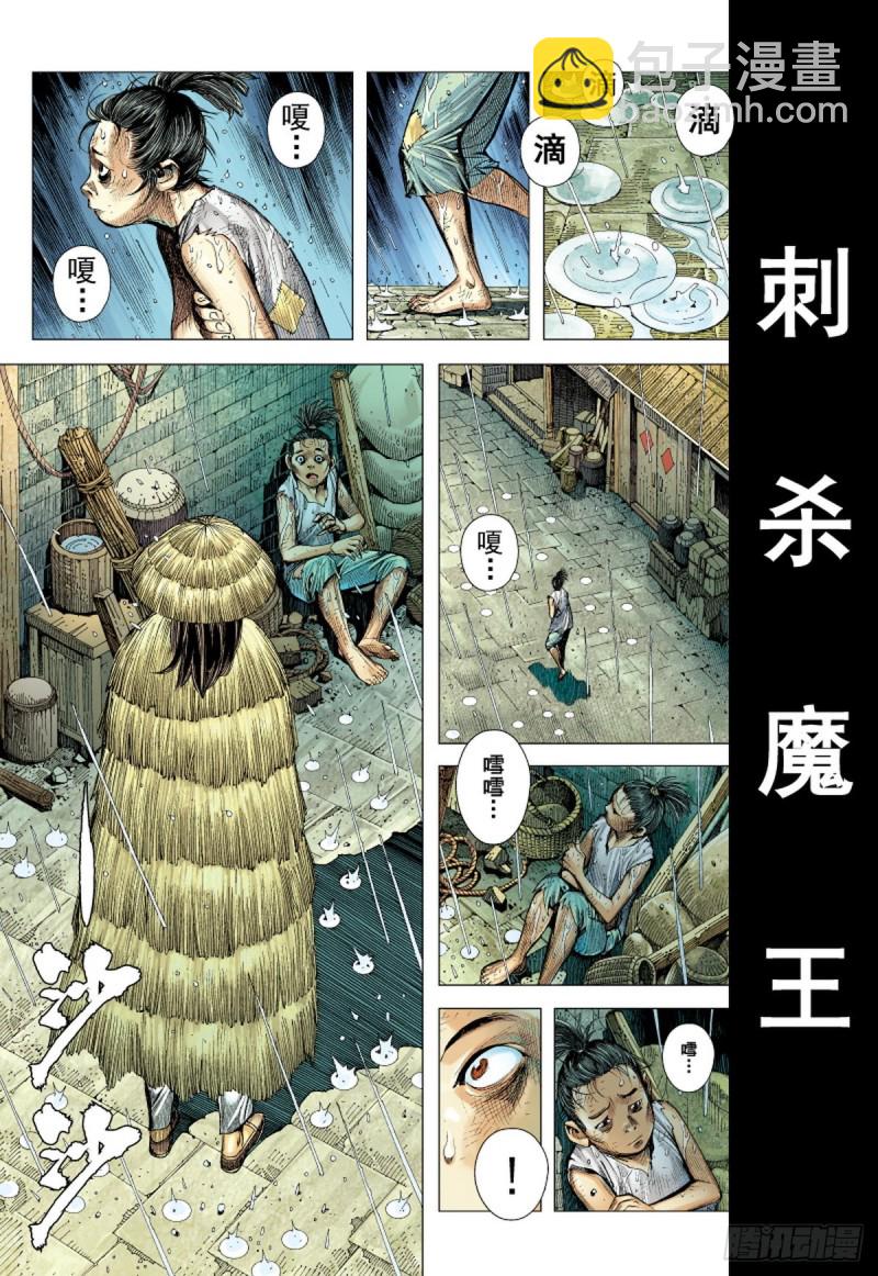 第118话 小霸王（下）4
