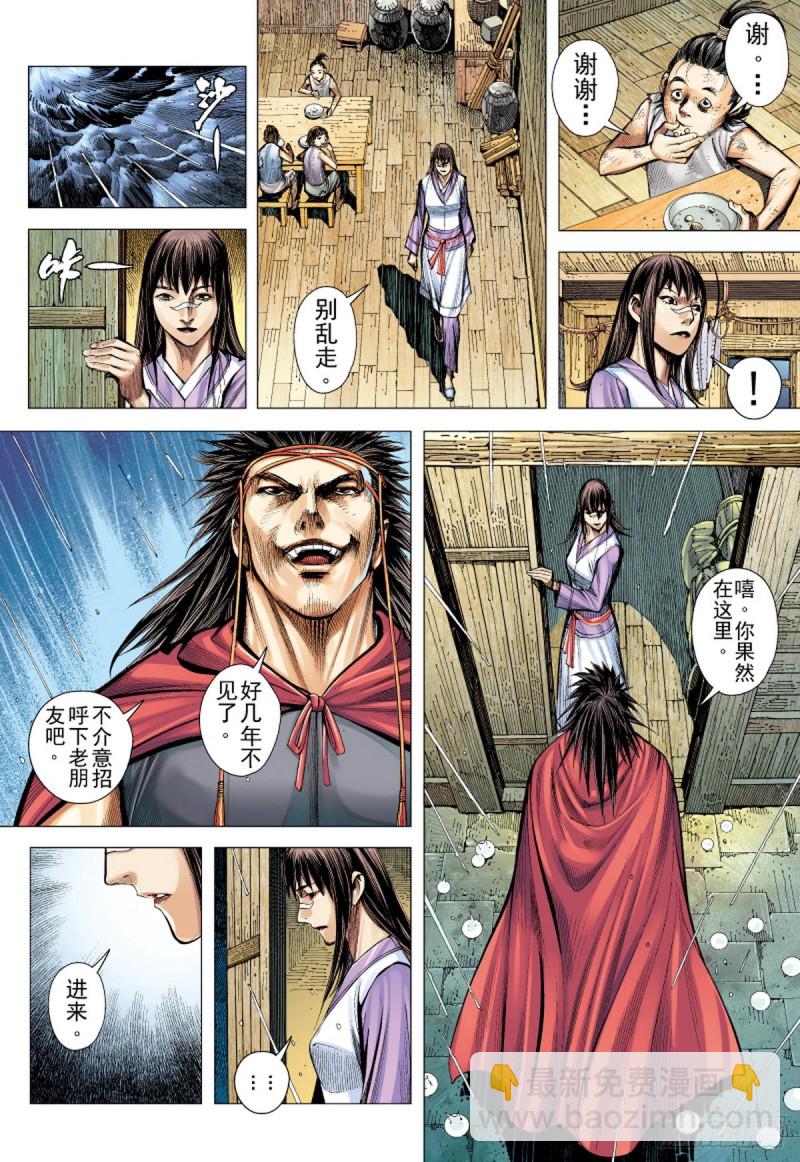 第118话 小霸王（下）6