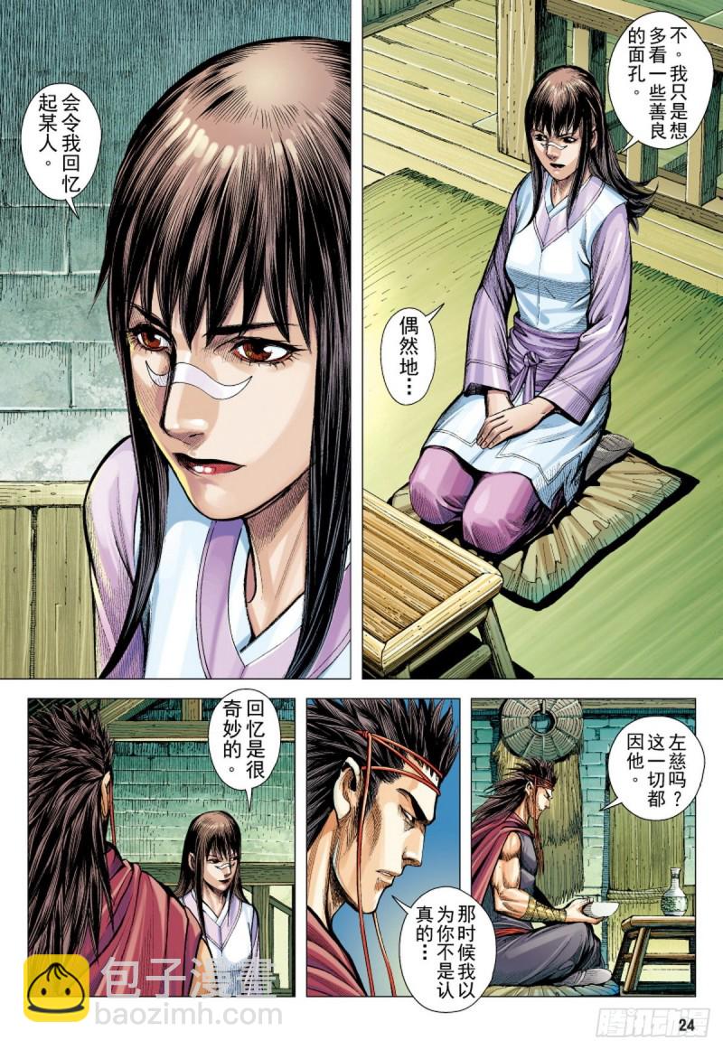 第118话 小霸王（下）8