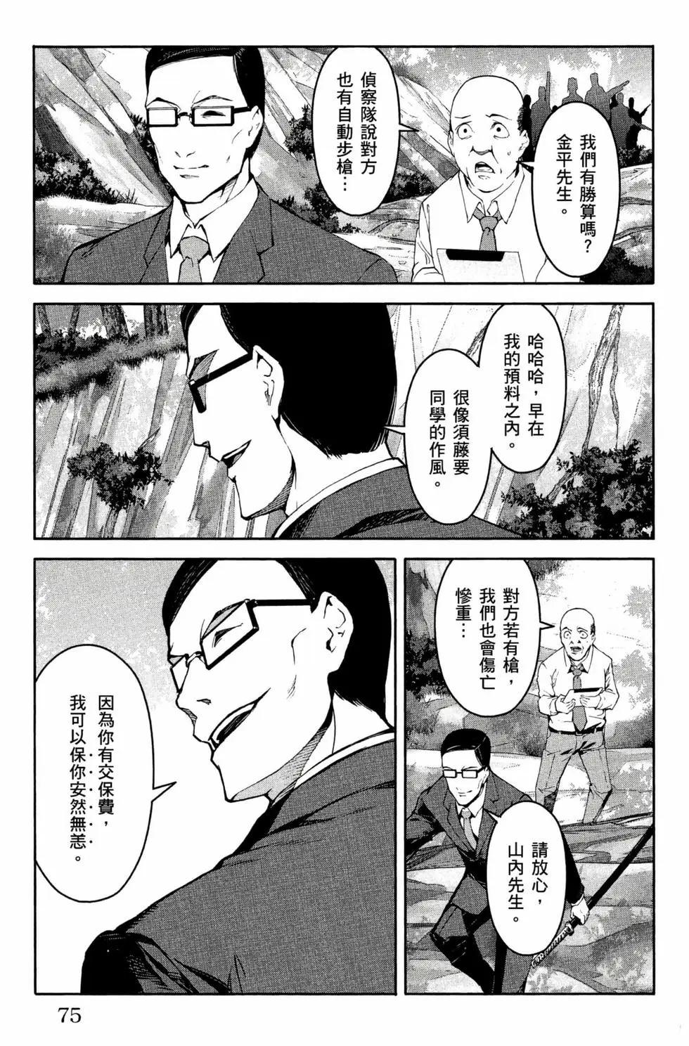 第12卷79