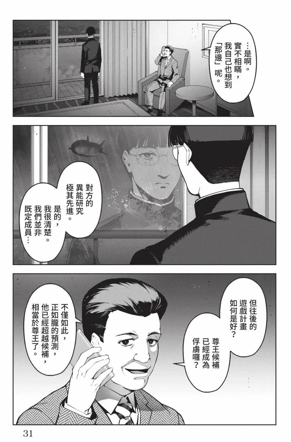 第19卷31