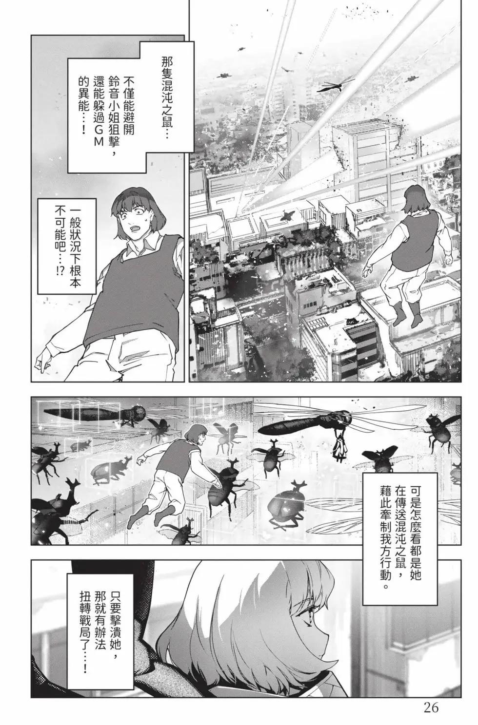 第26卷26